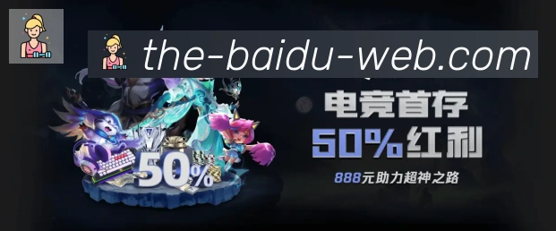 百度体育荣誉